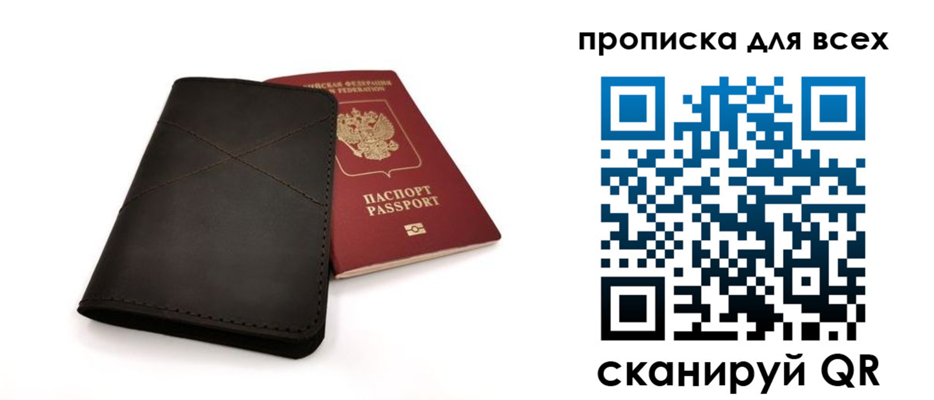 прописка гарантия в Ковылкино